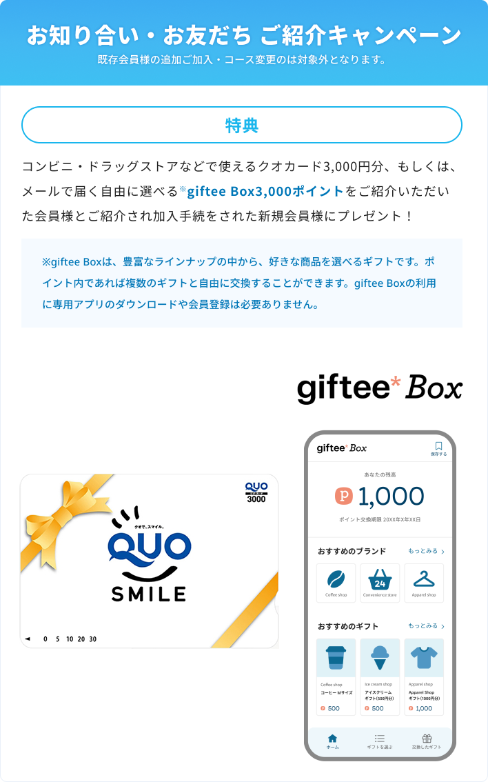 もしもの時に、備えたい