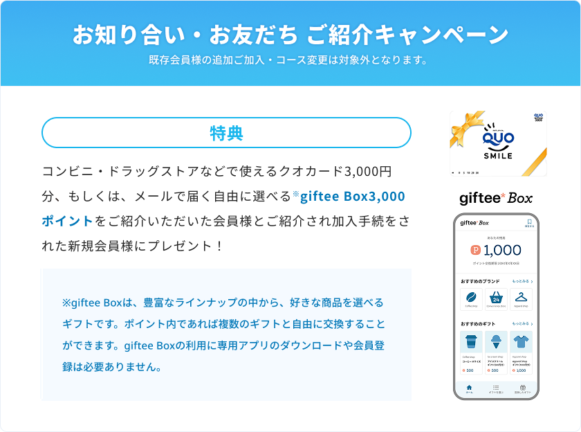 もしもの時に、備えたい